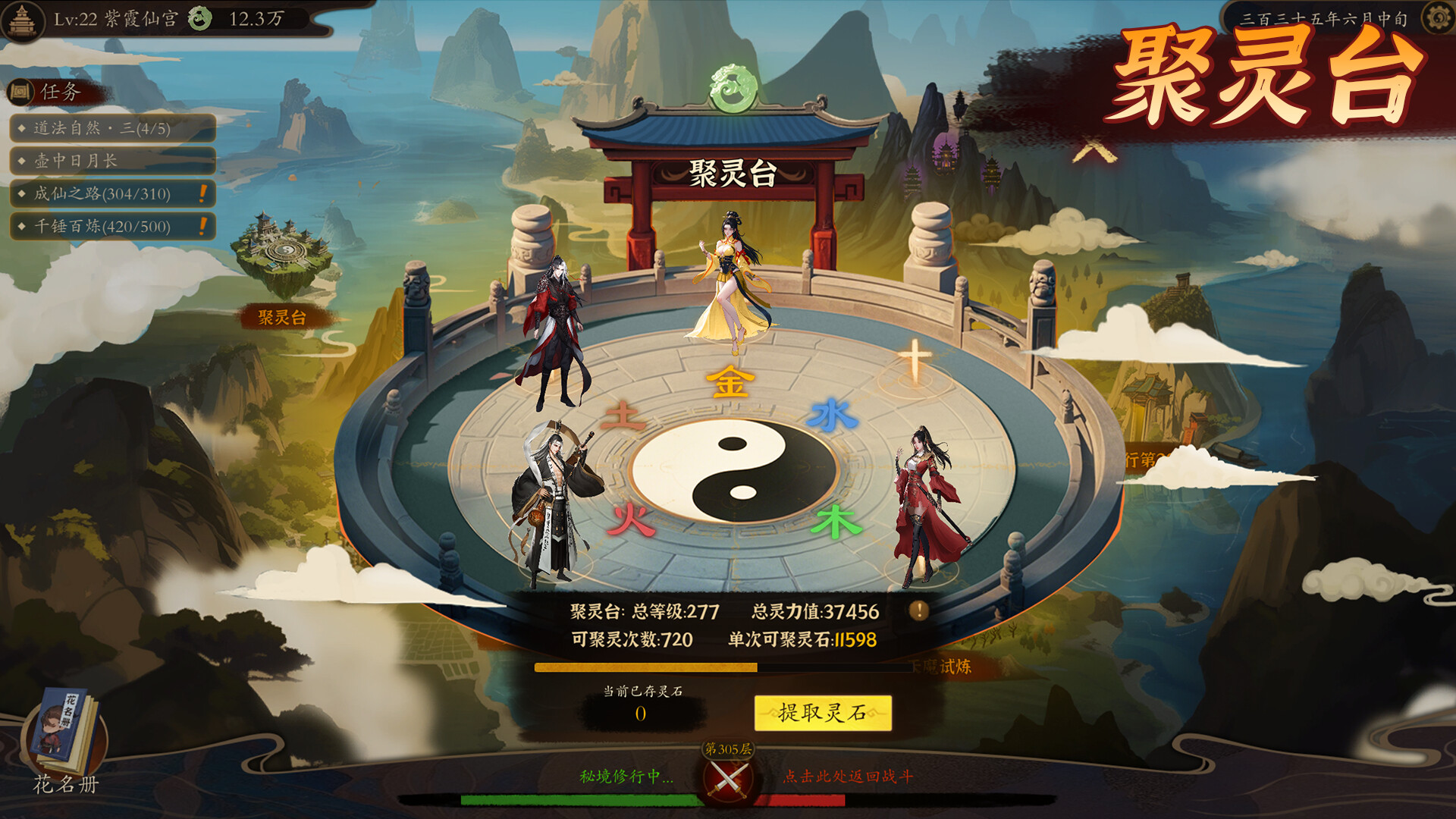 壶中日月/Timeless Teapot 截图 10