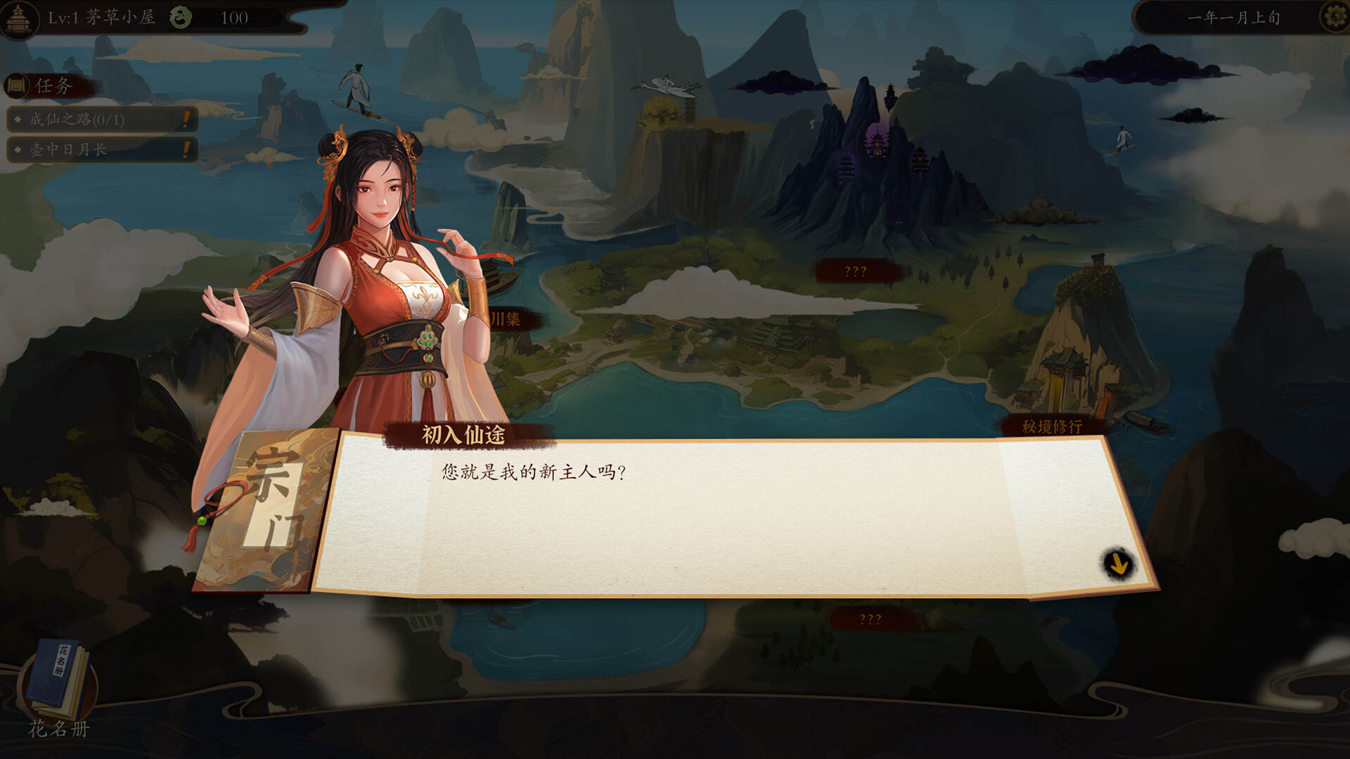 《壶中日月》|v1.0.13|中文|免安装硬盘版 《壶中日月》|v1.0.13|中文|免安装硬盘版