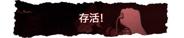 獠爪谜影|官方中文|支持手柄|Mysteries Of FangClaw|锋爪迷踪插图3