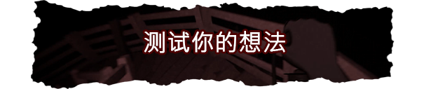 獠爪谜影|官方中文|支持手柄|Mysteries Of FangClaw|锋爪迷踪插图9