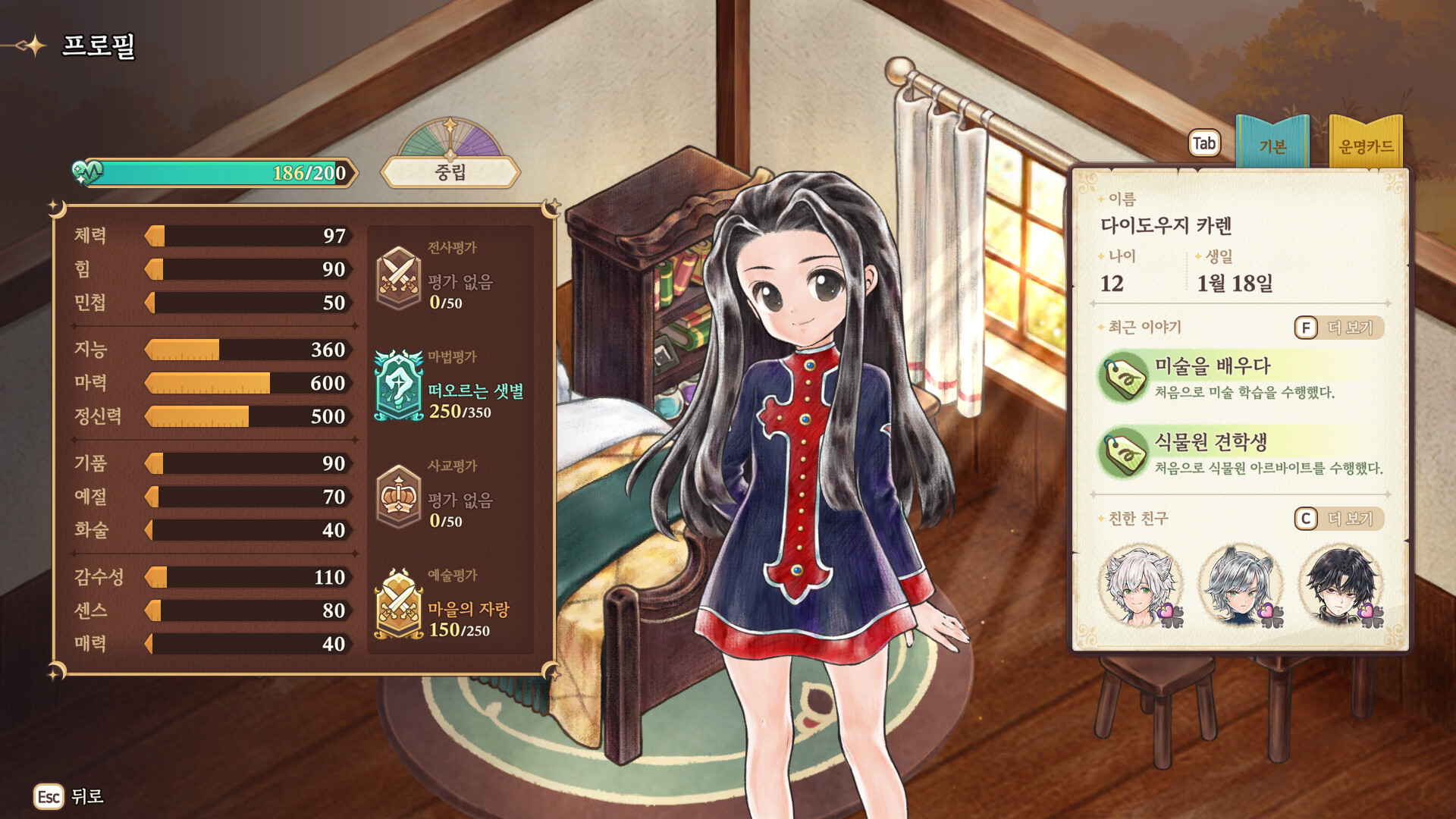 美少女梦工场 : 预言之子/Princess Maker : Children of Revelation-学习版-网盘下载插图1 美少女梦工场 : 预言之子/Princess Maker : Children of Revelation-学习版-网盘下载插图1