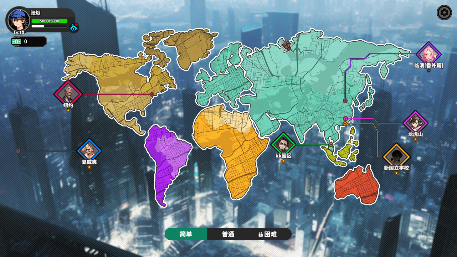 逃学之王/King Of Truancy 截图 7