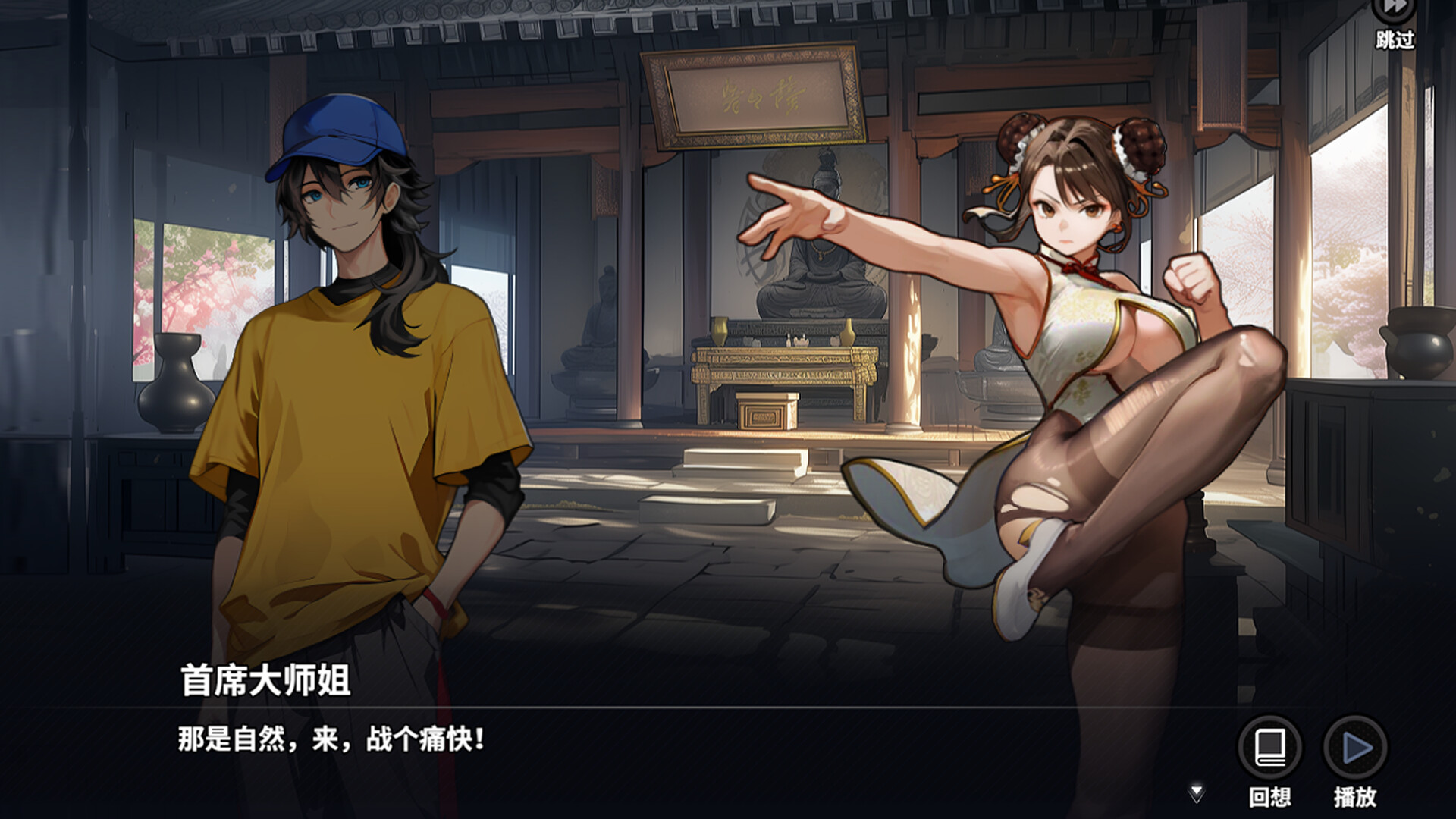 逃学之王/King Of Truancy 截图 4