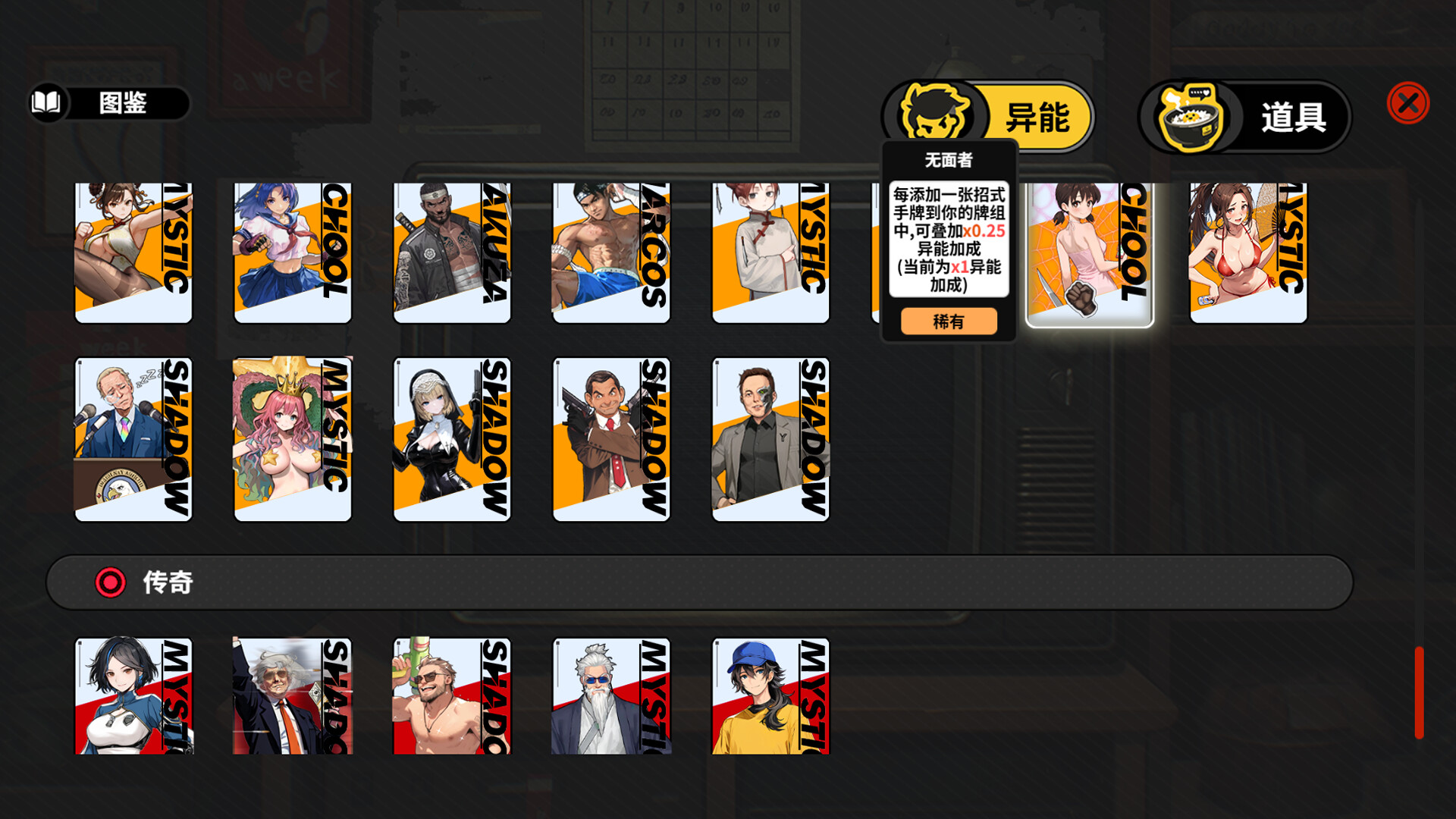 逃学之王/King Of Truancy 截图 6