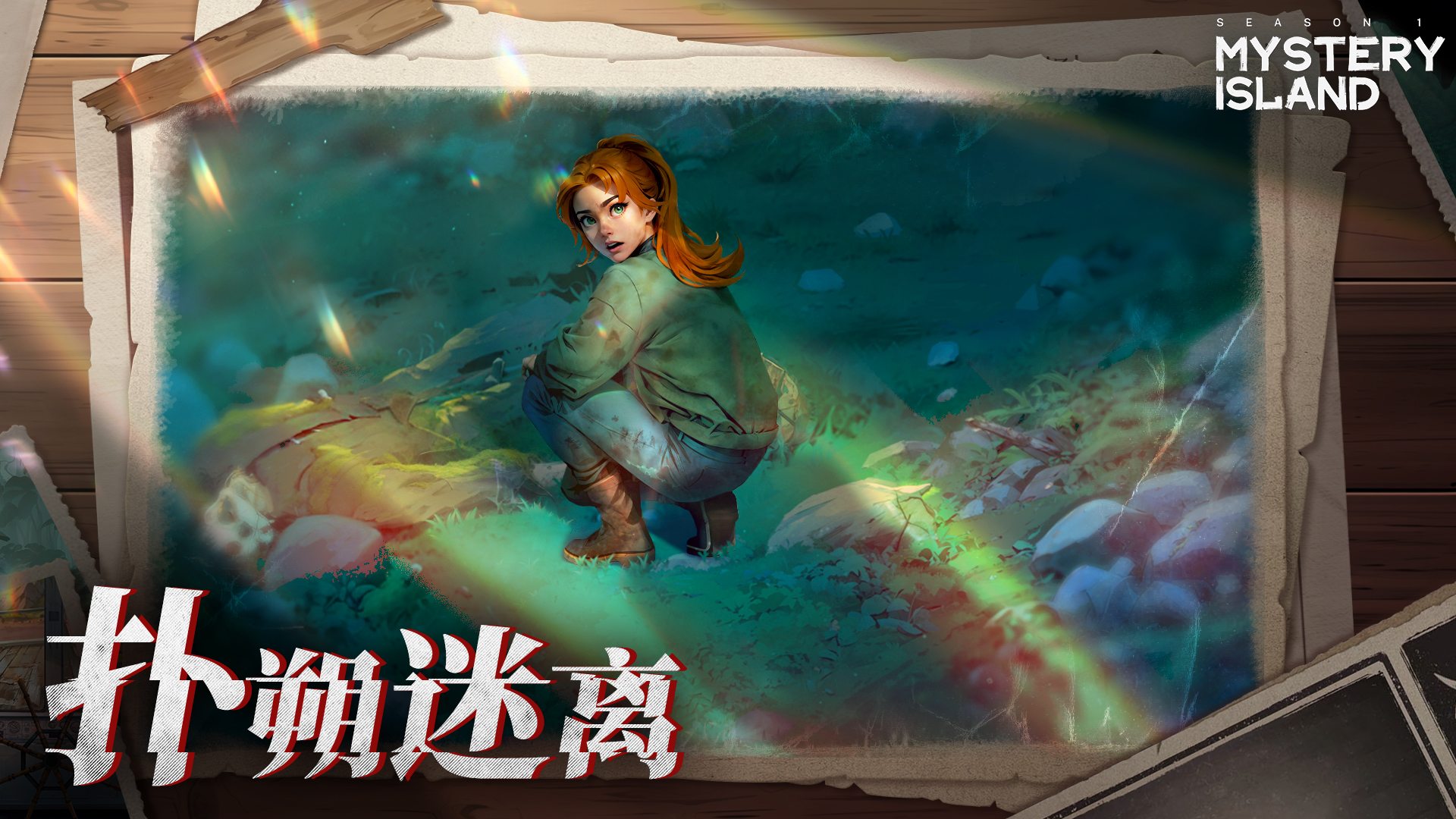神秘岛:失踪的艾米|官方中文|Mystery Island: Hidden Objects插图2 神秘岛:失踪的艾米|官方中文|Mystery Island: Hidden Objects插图2