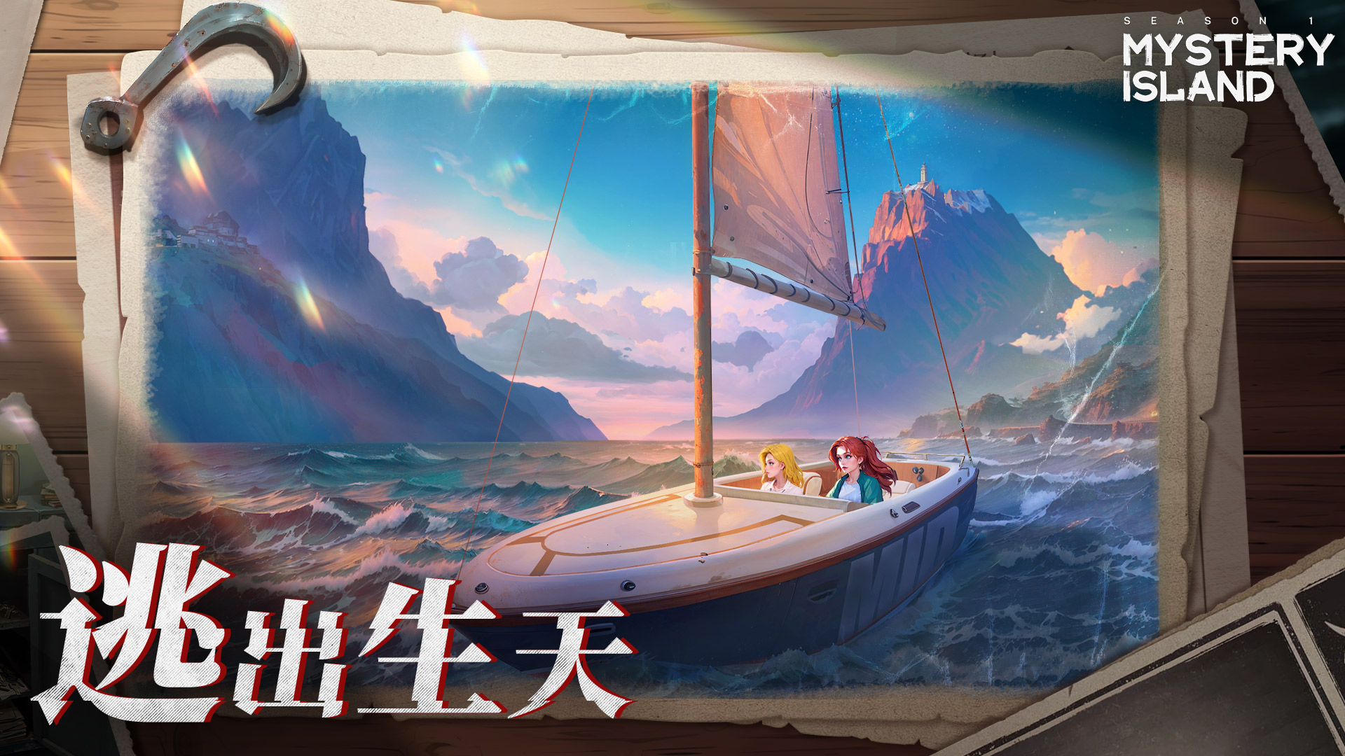 神秘岛：失踪的艾米|官方中文|Mystery Island: Hidden Objects插图4