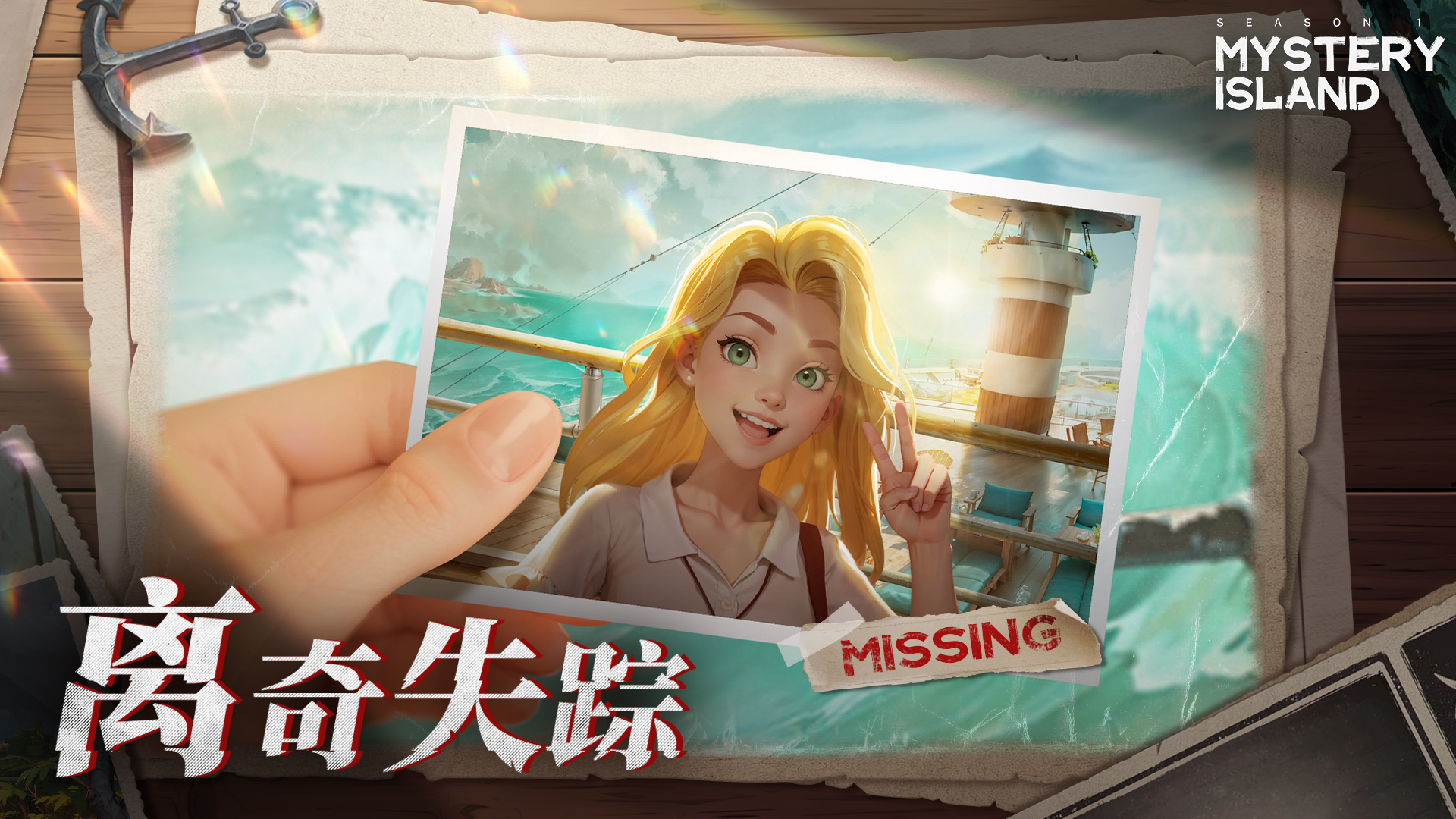 神秘岛:失踪的艾米|官方中文|Mystery Island: Hidden Objects插图 神秘岛:失踪的艾米|官方中文|Mystery Island: Hidden Objects插图