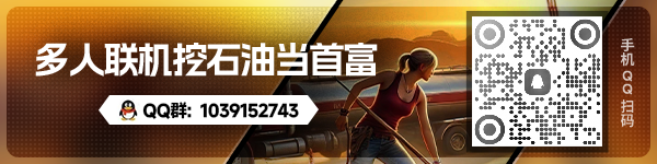 挖油吧!爸爸|STEAM联机补丁|V0.4.0 1 %E7%A4%BE%E7%BE%A4%E5%85%A5%E5%8F%A3