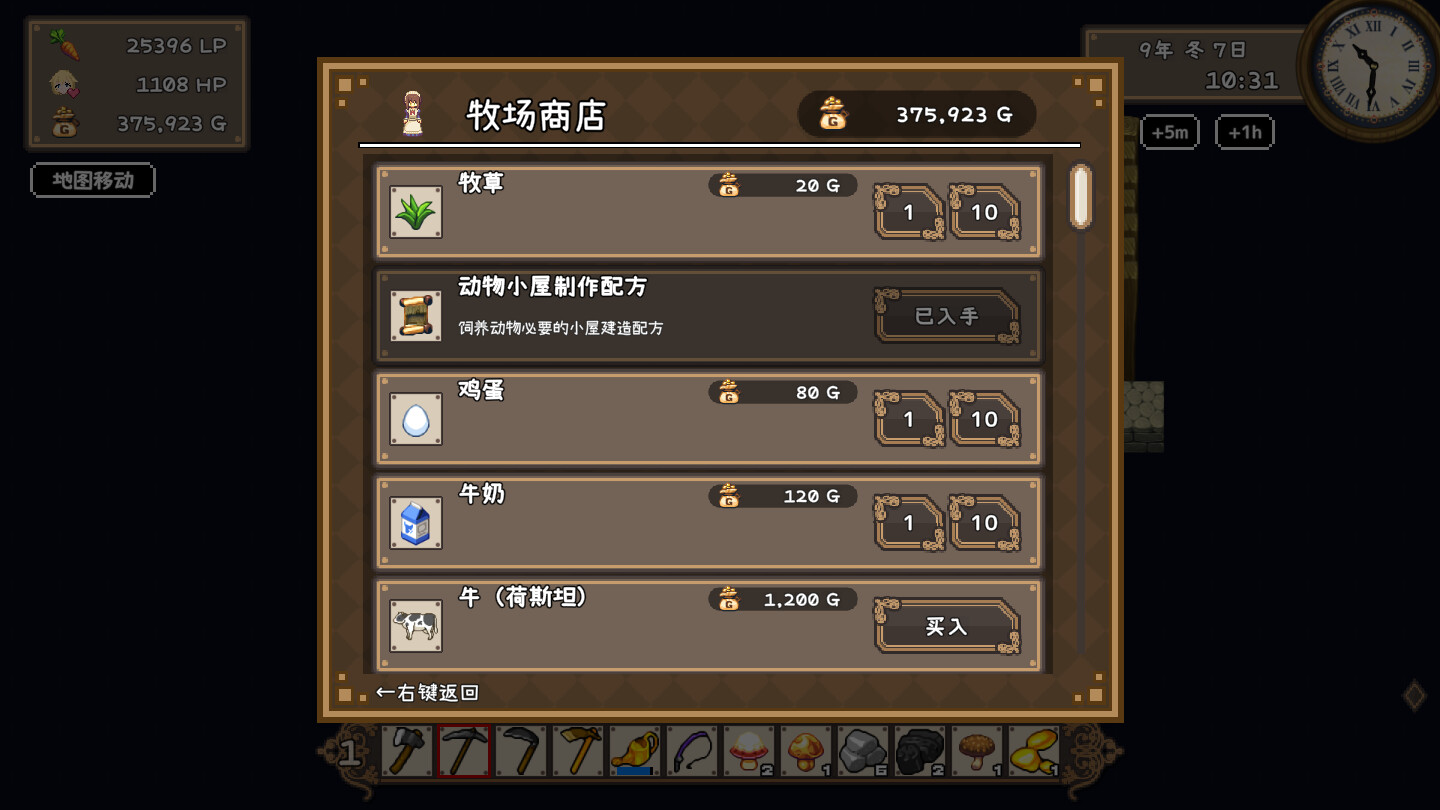百合少女的日常 游戏截图 2