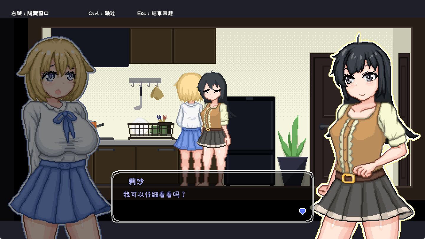 百合少女的日常 游戏截图 3