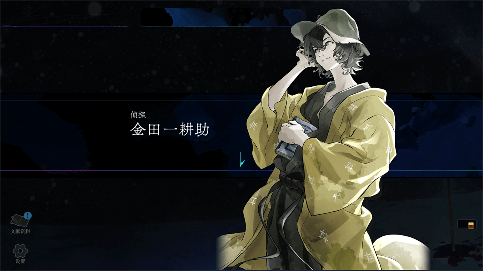 图片[1]-金田一耕助系列 本阵杀人事件/Kindaichi Mystery Series: The Honjin Murders Build.18469884|动作冒险|容量494MB|免安装绿色中文版-马克游戏