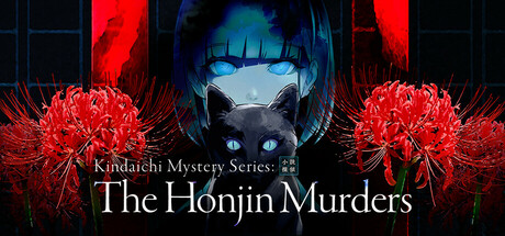 金田一耕助系列 本阵杀人事件/Kindaichi Mystery Series: The Honjin Murders 绿色版下载游戏海报封面