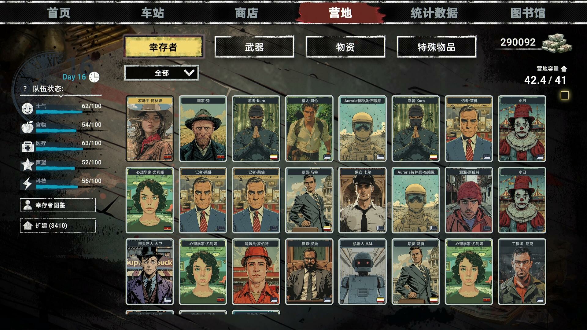 游戏截图5