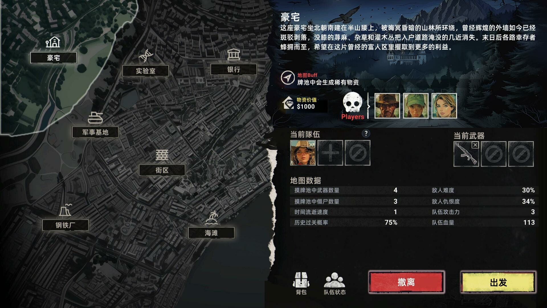 游戏截图3
