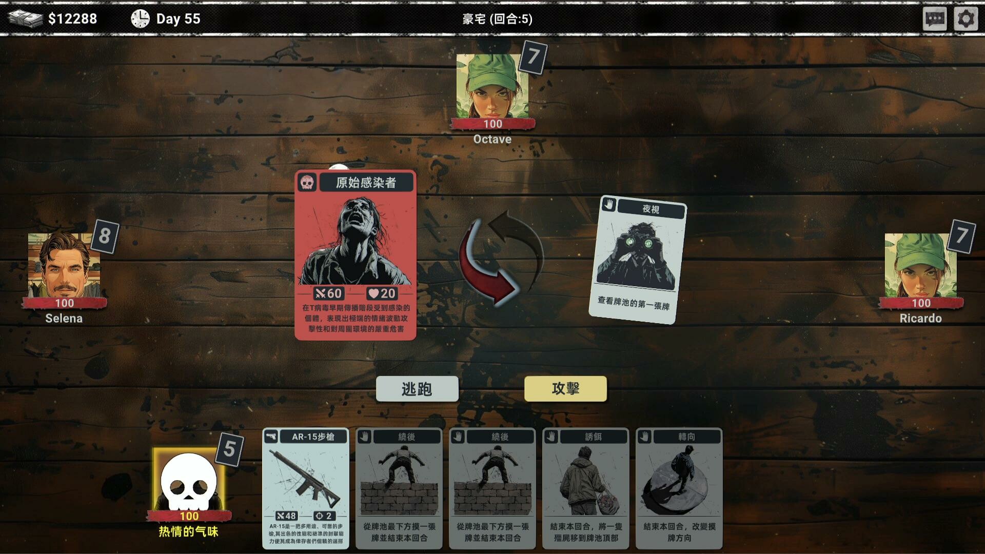 游戏截图1