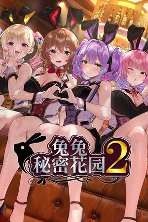 兔兔秘密花园2-单机岛