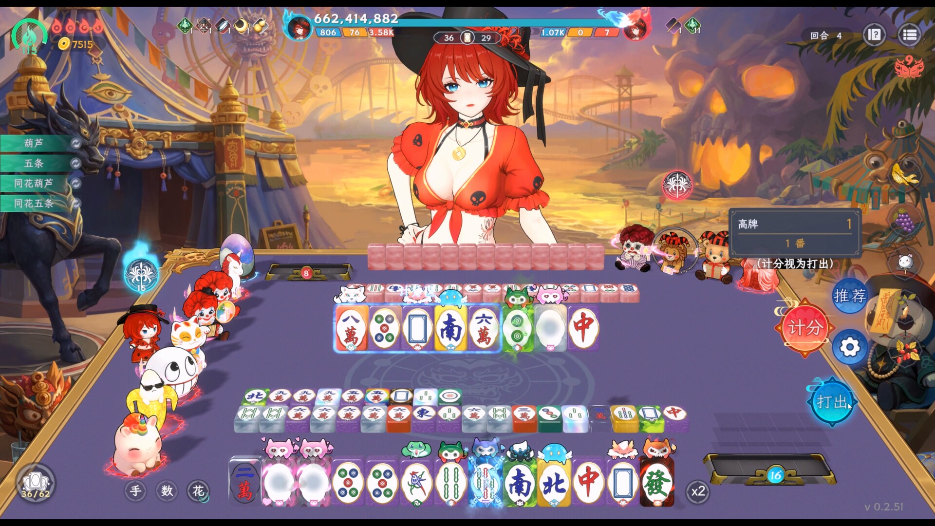 我在地府打麻将|v20260801|官方中文|Demonic Mahjong - 8