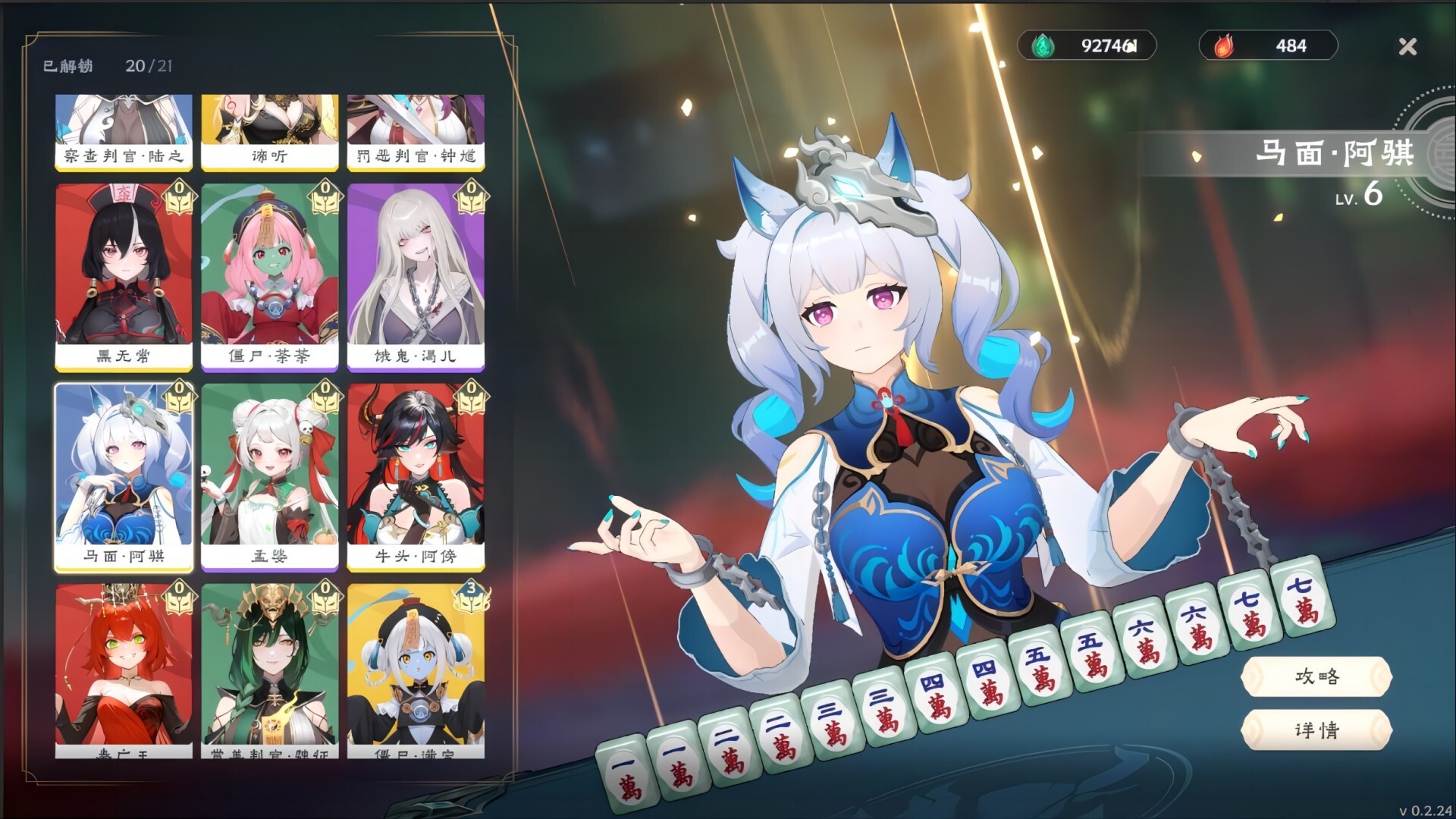 图片[7]-我在地府打麻将（Demonic Mahjong）免安装中文版下载-蒸汽游戏宝库 - 高质量Steam单机游戏下载站