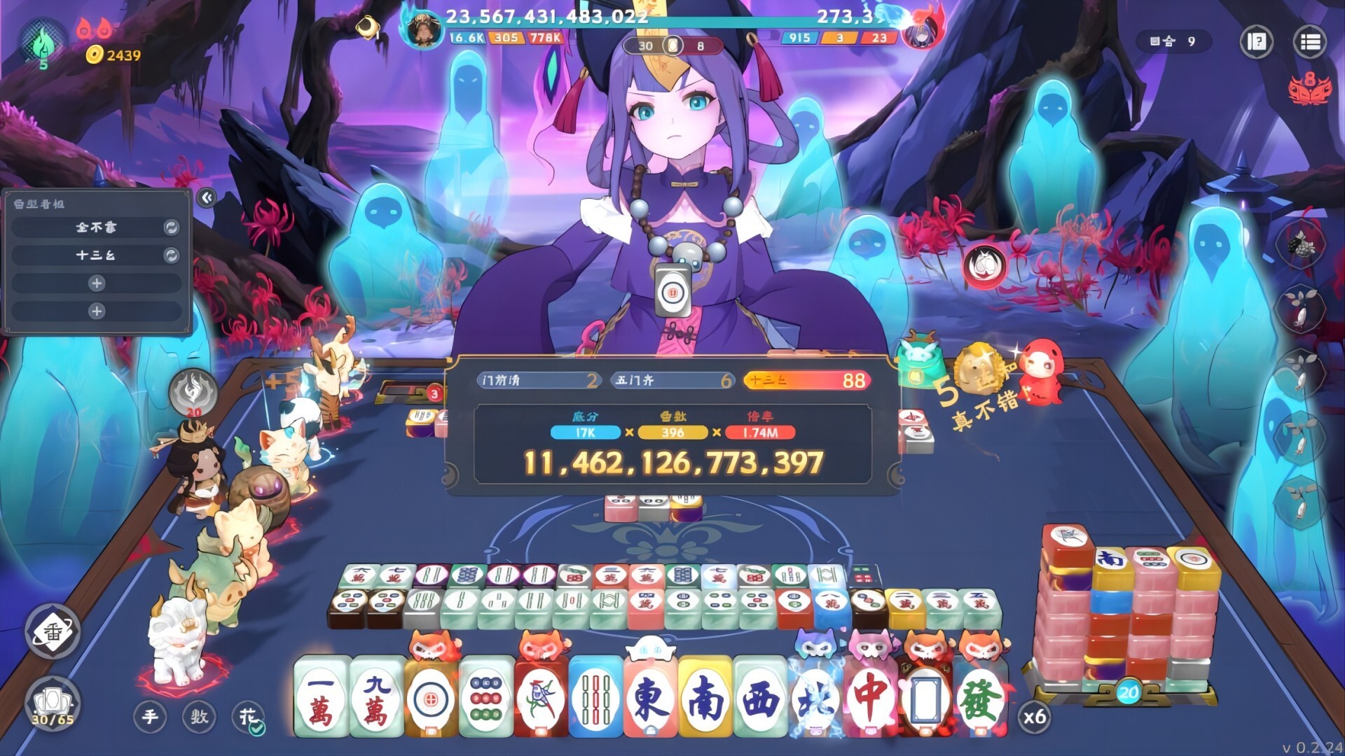 我在地府打麻将|v20260801|官方中文|Demonic Mahjong - 9