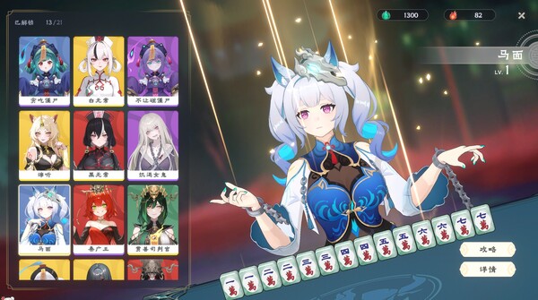 我在地府打麻将|豪华中文|Build.19244256+全DLC|百度网盘|解压即玩