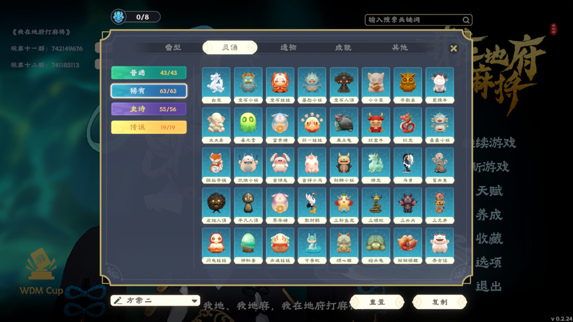 图片[3]-我在地府打麻将（Demonic Mahjong）免安装中文版下载-蒸汽游戏宝库 - 高质量Steam单机游戏下载站