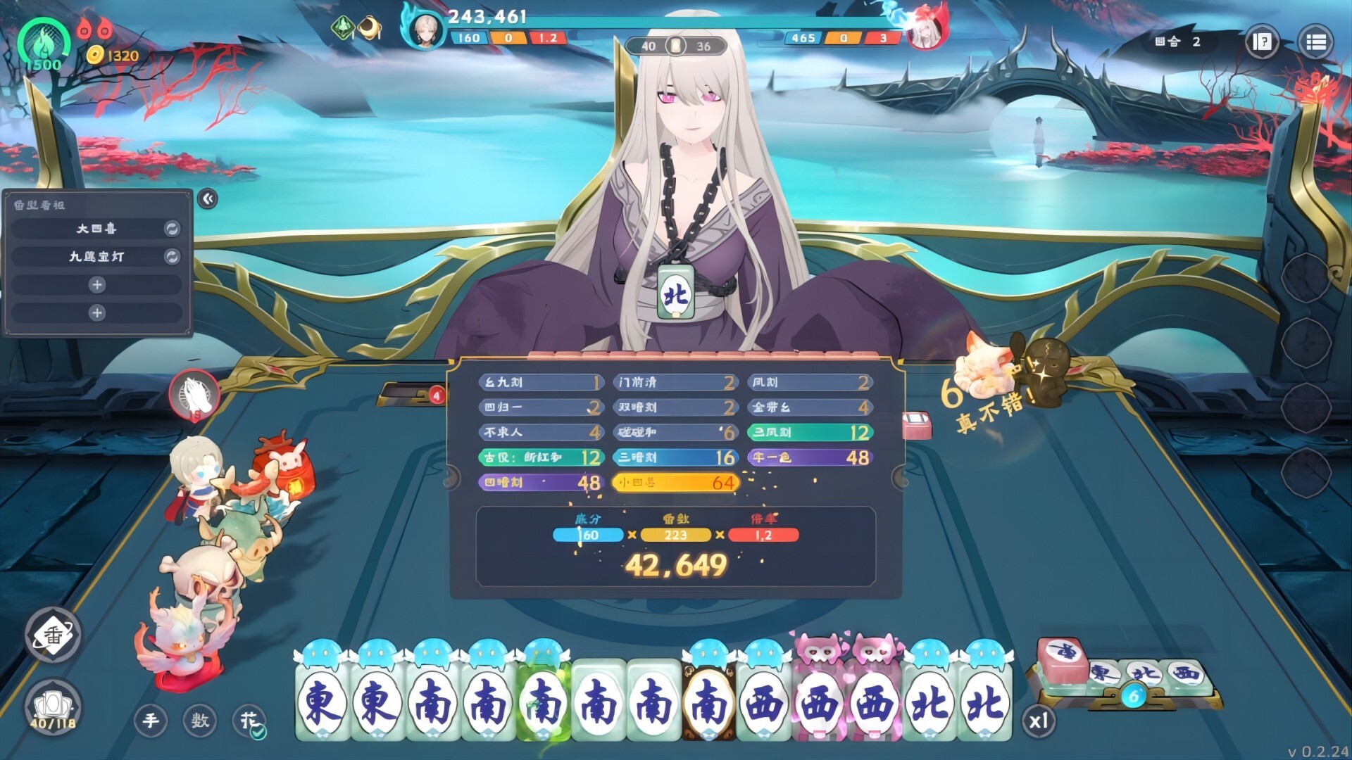 我在地府打麻将|v20260801|官方中文|Demonic Mahjong - 15