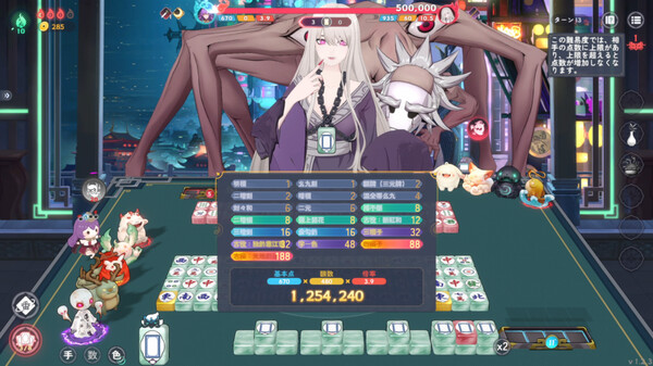 我在地府打麻将 - Demonic Mahjong 截图 8