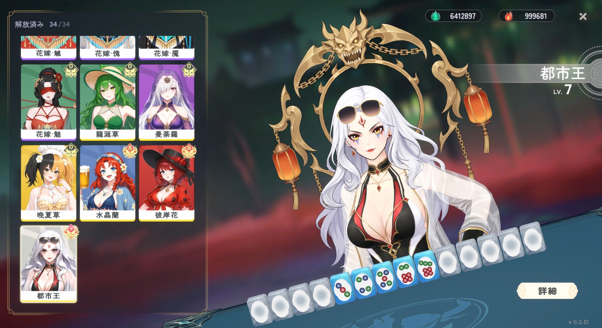 图片[6]-我在地府打麻将（Demonic Mahjong）Build.24566632 [中文][6G]-极客游戏