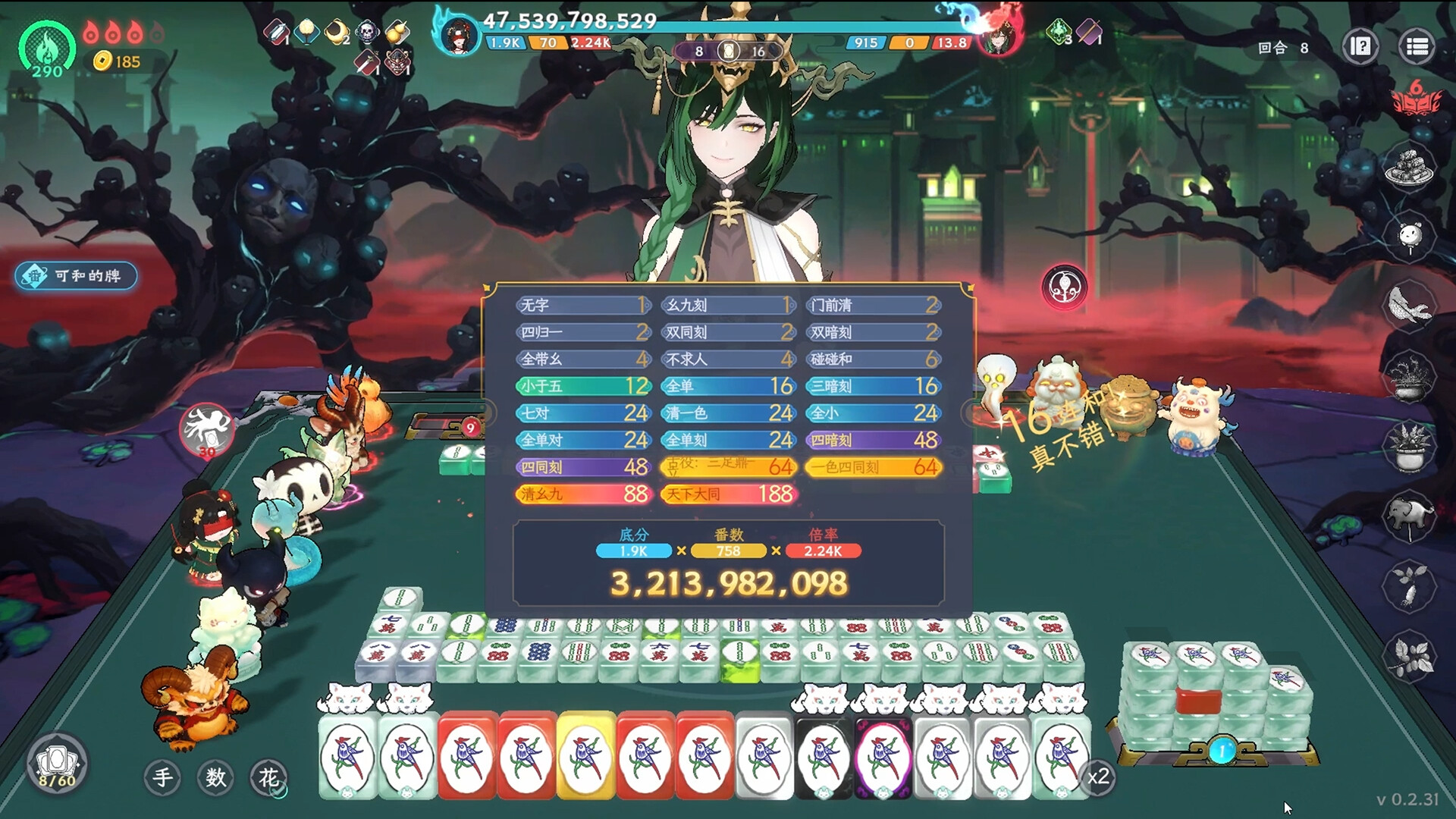 《我在地府打麻将(Demonic Mahjong)》|v0.2.40|中文|免安装硬盘版 《我在地府打麻将(Demonic Mahjong)》|v0.2.40|中文|免安装硬盘版