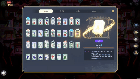 图片[15]-我在地府打麻将/我地麻（Demonic Mahjong）免安装中文版下载-蒸汽游戏宝库 - 高质量Steam单机游戏下载站