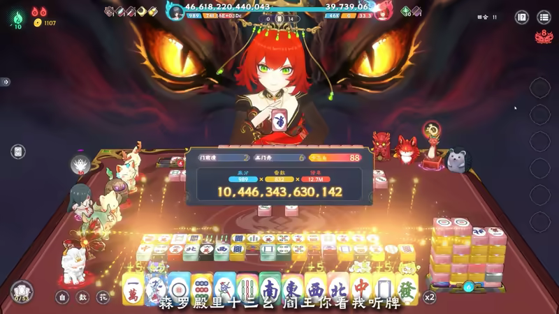 我在地府打麻将/Demonic Mahjong插图