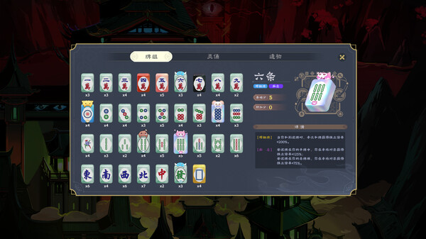 我在地府打麻将|豪华中文|Build.19244256+全DLC|百度网盘|解压即玩