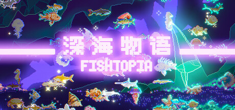 《FISHTOPIA 深海物语》-Build 19538405官中简体