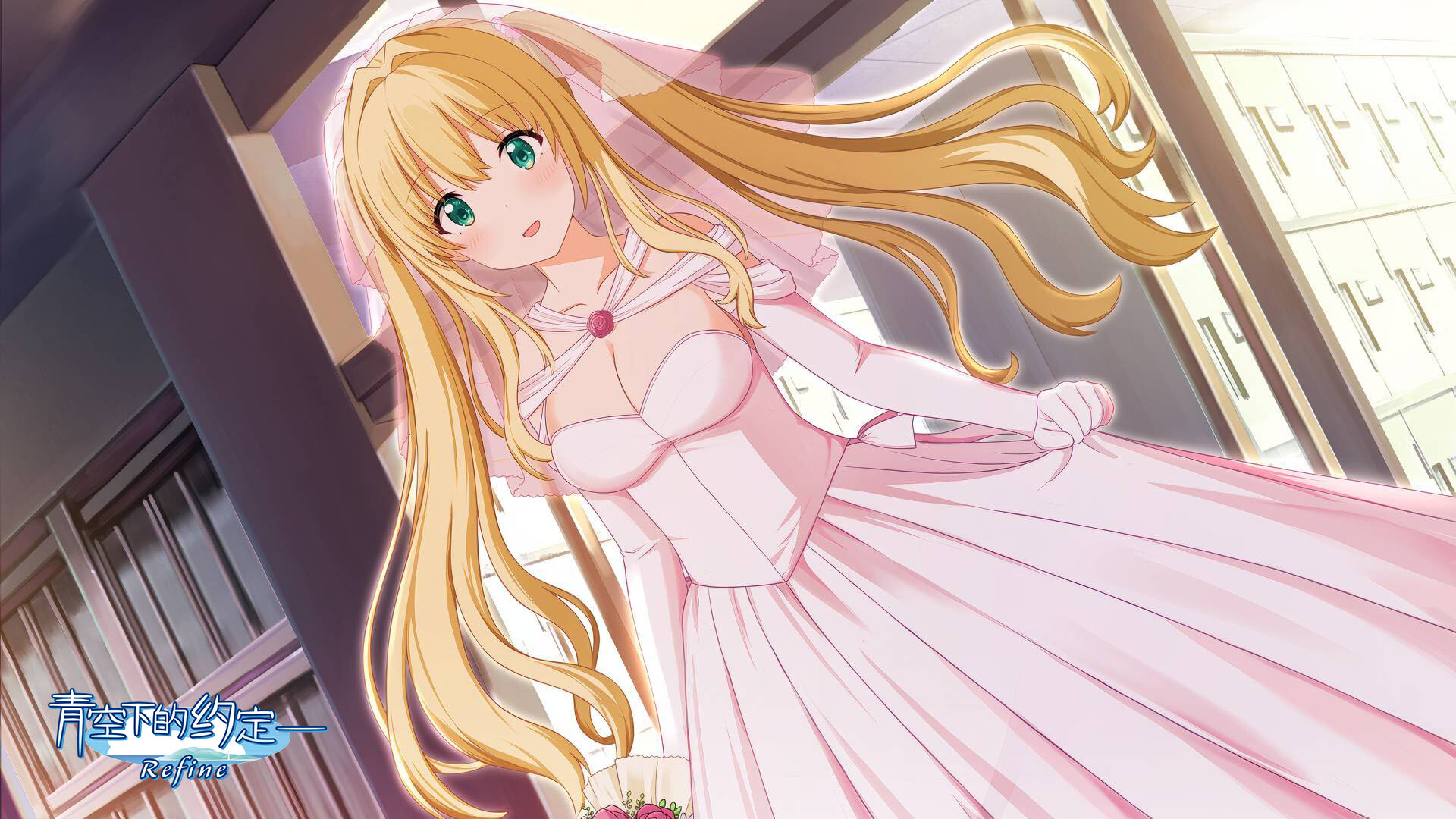 青空下的约定― Refine/Kono Aozora ni Yakusoku o Refine -(v1.0.0)