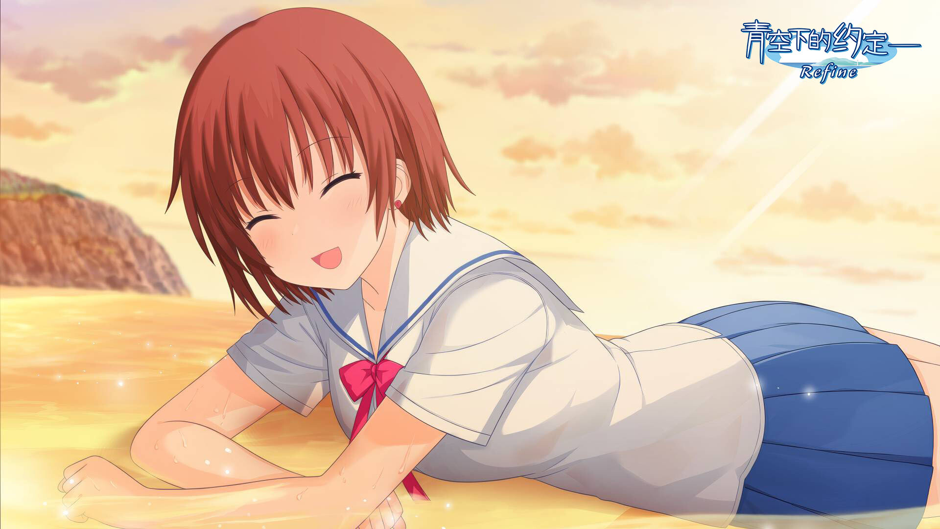 青空下的约定― Refine/Kono Aozora ni Yakusoku o Refine -(v1.0.0)