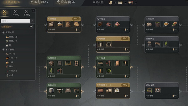 宗门起源 抢先试玩版下载 | 豪华中文Build.20464637 | 解压即玩 百度网盘