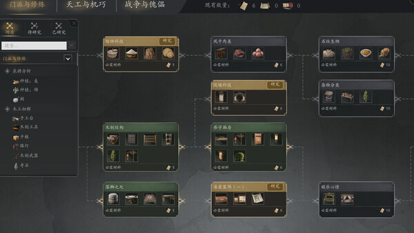 宗门起源 截图 7
