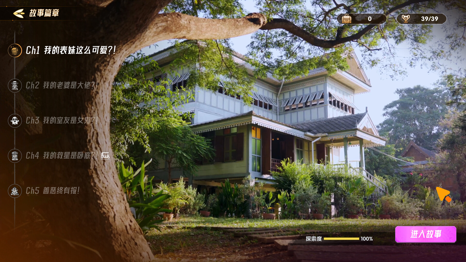 心跳大冒险：泰遇|v20250921|42G大小|官方中文|Heartbeat in Thailand