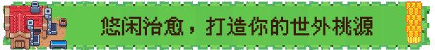 麦穗镇物语：放置好时光|官方中文|Village Tale插图2跳跳游戏网