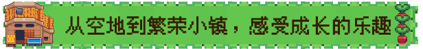 麦穗镇物语：放置好时光|官方中文|Village Tale插图6跳跳游戏网