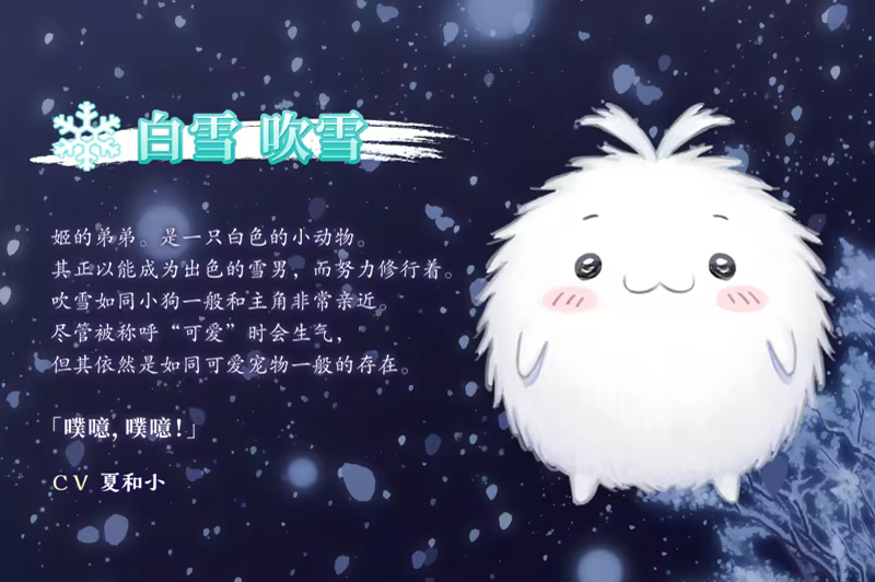 图片[8]-【PC+安卓/汉化】美少女万华镜 6：异闻雪女-Angelmoe