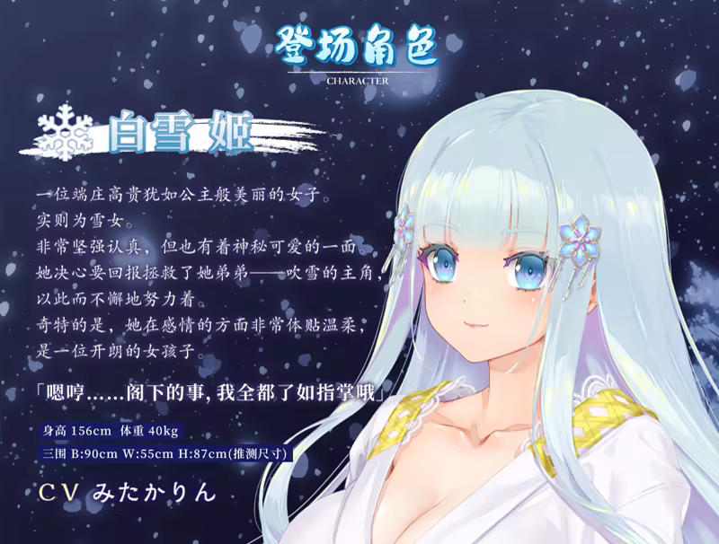 图片[6]-【PC+安卓/汉化】美少女万华镜 6：异闻雪女-Angelmoe