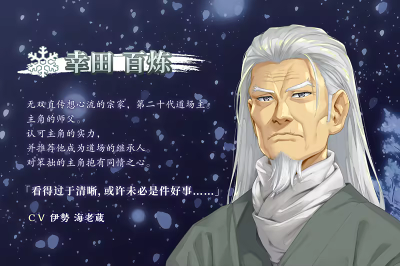 图片[10]-【PC+安卓/汉化】美少女万华镜 6：异闻雪女-Angelmoe
