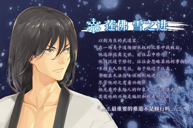 图片[7]-【PC+安卓/汉化】美少女万华镜 6：异闻雪女-Angelmoe
