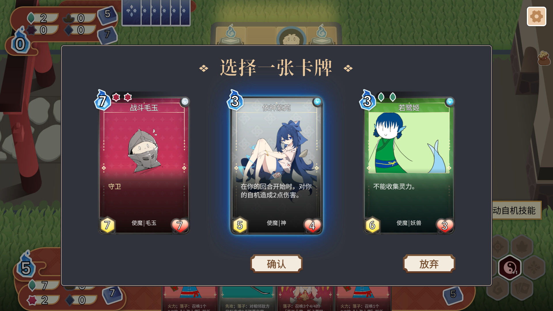 图片[6] - 《东方灵麟棋 ~ Touhou Rinrinki Crafts of the Lucky Beast》-Build 23947019官中免安装-简中524.9MB - steam宝儿.com
