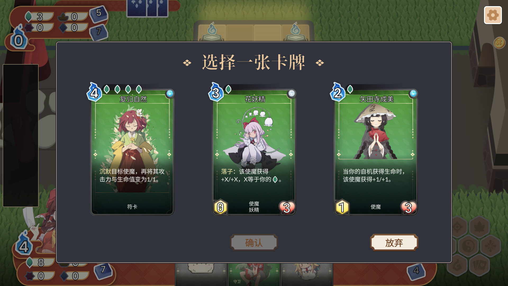 东方灵麟棋 ~/Crafts of the Lucky Beast