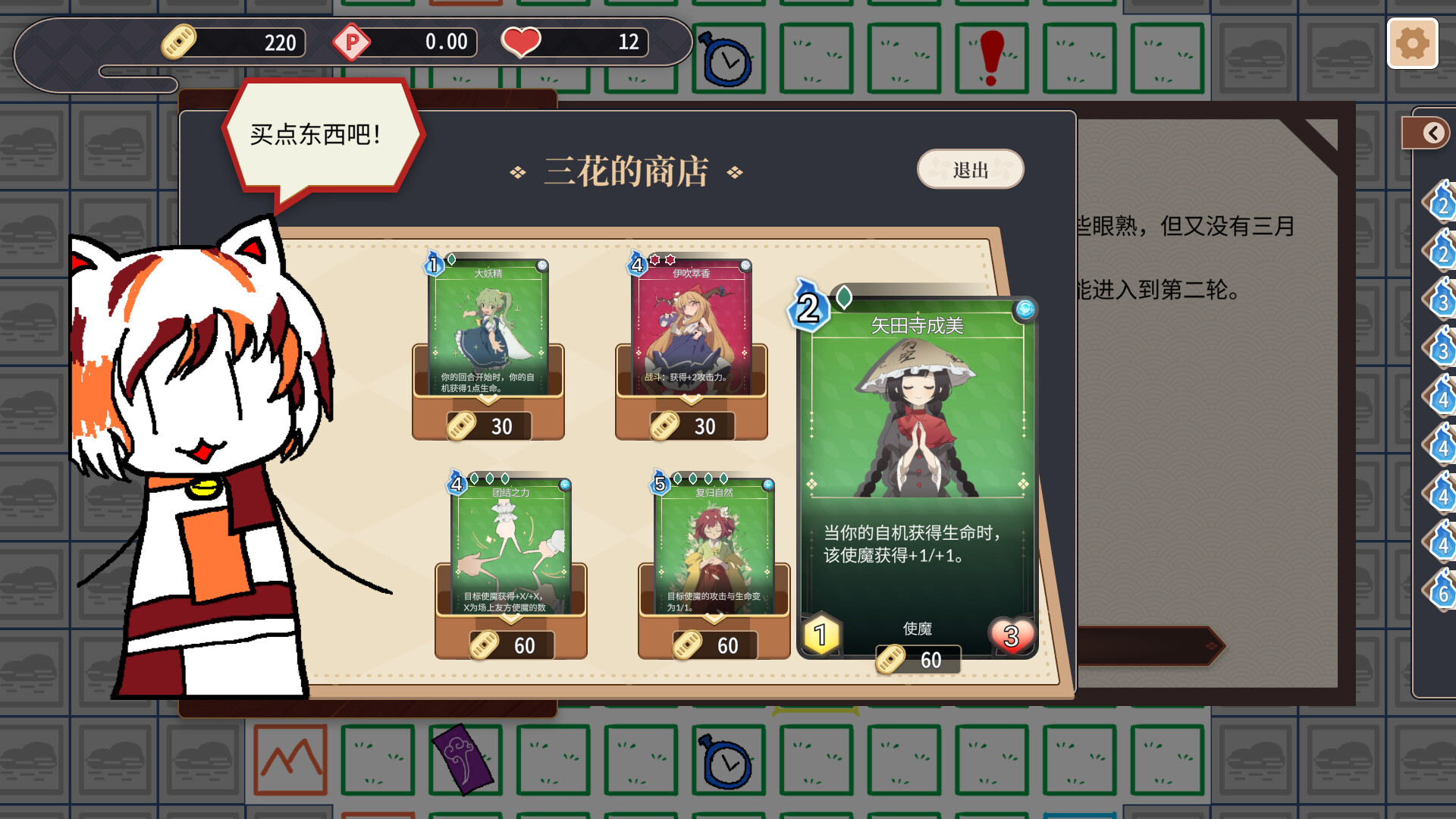图片[9] - 《东方灵麟棋 ~ Touhou Rinrinki Crafts of the Lucky Beast》-Build 23947019官中免安装-简中524.9MB - steam宝儿.com