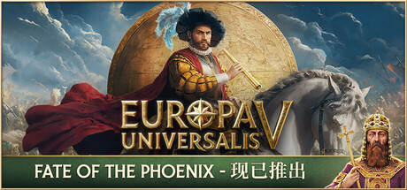 欧陆风云5/Europa Universalis V-鹿星语