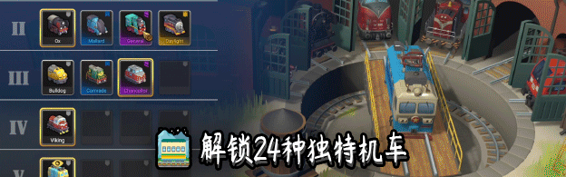 火车山谷:起源/Train Valley Origins（V1.0.11+Build.18857349升级档）