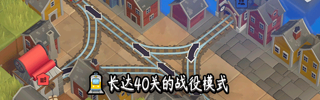 火车山谷:起源/Train Valley Origins（V1.0.11+Build.18857349升级档）